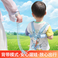 Aceboer 防丢绳防丢儿童牵引绳防走丢带宝宝遛娃神器儿童防走失带安全