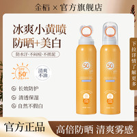K·SKIN 美白防晒喷雾SPF50+夏日防紫外线多效清爽细腻不假白