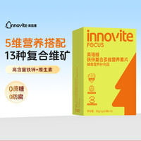 英珞维 达播英珞维复合多种维生素B族vc片叶酸矿物质营养素全年龄段