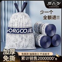 贯古今 深蓝玫瑰 轻奢免撕垃圾袋 抽取加厚大号手提