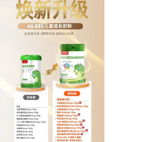 美庐 新包装儿童奶粉800克