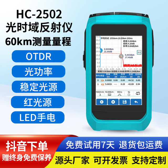 华豫 otdr光纤测试仪找断点故障光时域反射仪光源红光功率计测试功能