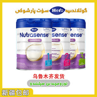 Hero 乌鲁木齐发货hero 奶粉urum qi din sal miz