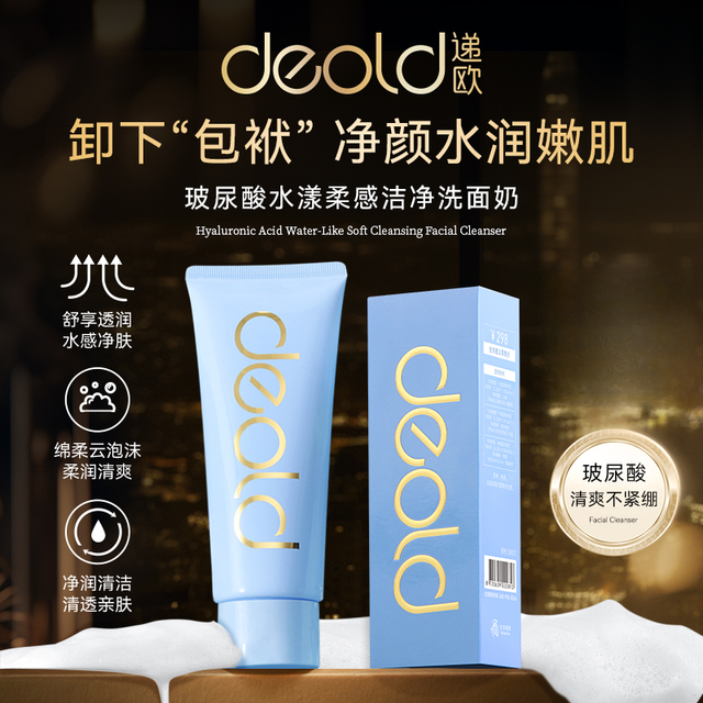 递欧 清洁力up↑递欧玻尿酸水润洁净洗面奶 清爽保湿洁面乳泡沫清洁膏