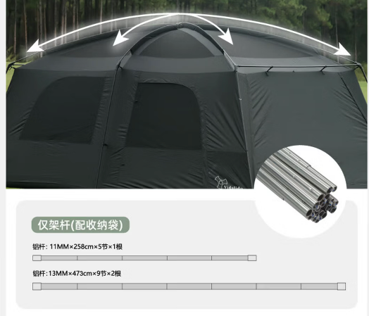 vidalido 户外露营帐篷 半山PRO铝合金顶杆