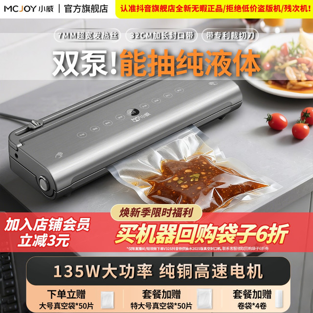 威林小威 小威真空包装封口机家用双泵大吸力不漏气真空机