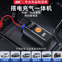 先科 汽车应急启动电源 12V 充电宝