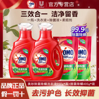 奥妙 洗衣液 99%除菌除螨去渍抑菌深层 3kg*1瓶 家用家庭装