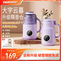 大宇 家用米糊豆浆机全自动免滤免洗细腻隔音小型多功能破壁机食谱