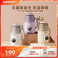 大宇 便携破壁机家用小型隔音降噪全自动多功能免滤自动清洗豆浆机