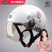 野马 3C认证野马电动车头盔女四季通用电瓶车摩托车安全帽男夏季防晒