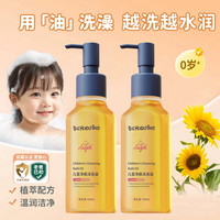 悦姿芬 儿童沐浴油宝宝3-12岁亲肤沐浴露氨基酸无泪配方保湿清洁护肤推荐