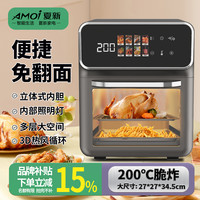 夏新 空气炸锅免翻面24升一体机蒸烤多功能空气炸锅电烤箱H