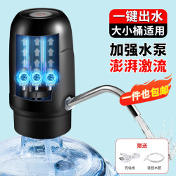 哥米妮 电动抽水器桶装水饮水机家用矿泉水充电自动小型吸压水智能上水器