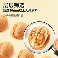  weiziyuan/味滋源 补脑 儿童核桃