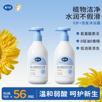 戴可思 婴儿金盏花洗发沐浴露 230ml