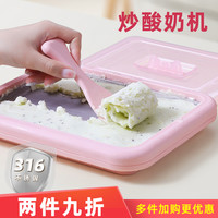 班尼兔 炒冰机家用不锈钢炒冰盘炒酸奶机自制炒冰神器大容量炒酸奶