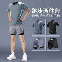 艾伦伯顿 跑步运动套装男夏季速干短袖短裤马拉松训练健身衣服装备可放手机