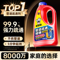 老管家 厨房下水道疏通剂管道油污堵塞通厕所马桶除臭