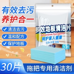驰天 多效地板清洁片家用瓷砖木地板通用地板清洁剂去污清香型