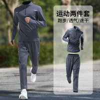 艾伦伯顿 运动套装男春季跑步训练健身房速干衣服晨跑新款户外田径装备秋冬