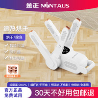 金正 升级4角款 金正烘鞋器干鞋器除臭杀菌家用成人烘干机学生暖鞋神器