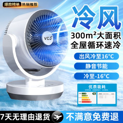 今品 2026新款桌面电风扇用宿舍专用静音大风力空气循环扇