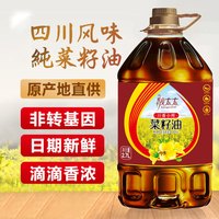 靓太太 菜籽油非转基因农家传统食用油低芥酸浸出