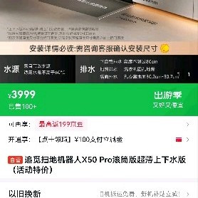 追觅 扫地机器人X50 Pro滚筒版超薄上下水版（活动特价）