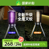 源本生活 灭蚊灯静音驱蚊器家用最新款蚊子全屋灭蚊器
