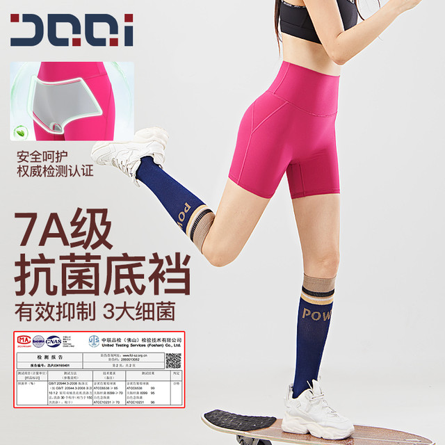 的确奇 4分裤7A抗菌裆健身女免穿内裤无痕裤跑步瑜伽运动短裤1949