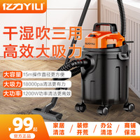 亿力 6341吸尘器大吸力多功能桶式工业吸尘器开荒保洁专用