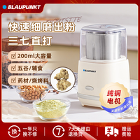 BLAUPUNKT 纯铜磨粉机干磨小型家用研磨机磨粉机打粉机MF02
