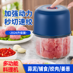 哥米妮 电动料理机多功能家用迷你绞肉机捣蒜器无线辅食机便携式蒜泥机