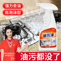 驰天 油烟机清洗剂厨房去油污剂油烟净强力重油污净蟑螂饵剂杀虫药