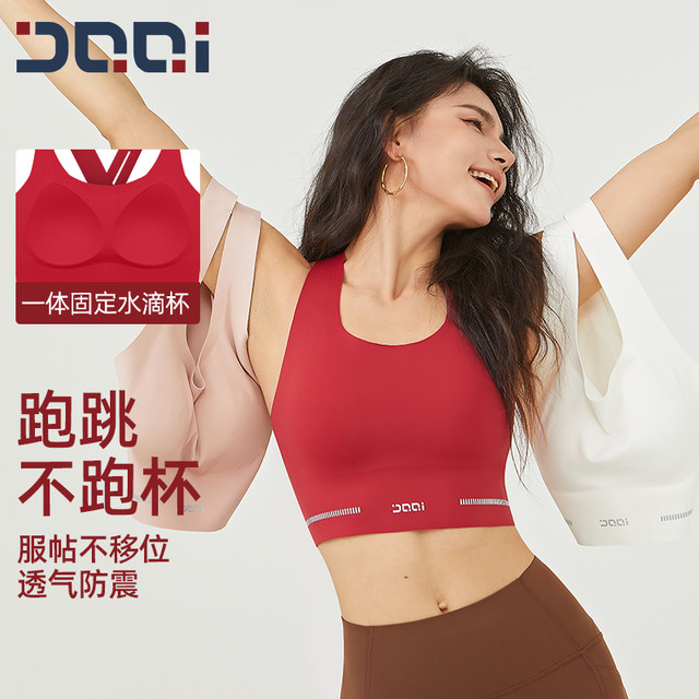 的确奇 无痕裸感运动内衣女长款背心跑步防震舒适文胸2027