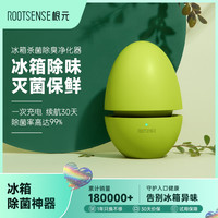 根元 舌尖卫士冰箱空气净化器活性氧杀菌祛味除臭食材保鲜神器迷你