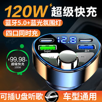 车载MP3蓝牙接收器播放器无损传输汽车点烟器充电器