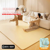 三顺暖润 正品石墨烯碳晶地暖垫电热地毯地热取暖垫子加热地垫松弛感神器