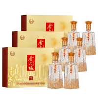 金六福 璀璨天府 50.8%vol 兼香型白酒 500ml*2瓶*3盒
