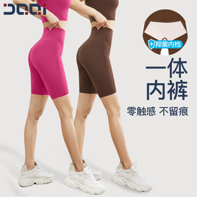 的确奇 5分裤免穿内裤骑行裤零裸感抗菌裆一片式瑜伽健身女夏1707