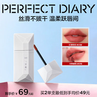 完美日记 名片唇釉显白裸色素颜口红不易沾杯水光粉彩风