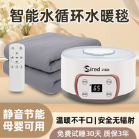 适瑞德 水暖毯电热毯电热水暖毯循环不干燥不口干电热水暖毯水循环电褥子