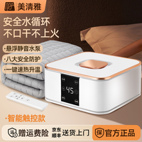美清雅 智能恒温水暖毯水热毯水循环水暖毯冬季取暖床垫电热毯除湿除螨