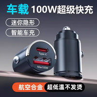 品牌名称 超级快充隐形车充 USB点烟器转换插头 Type-C