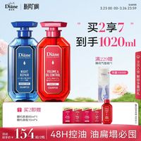 黛丝恩 致美控油丰盈烫染洗发水护发素套装450ml*2+送120g（共1020g）