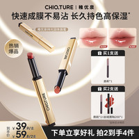 稚优泉 持光固体唇蜜镜面水光唇釉L300滋润持妆不易沾杯hd