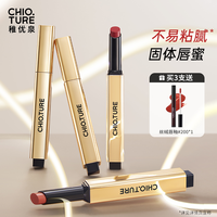 稚优泉 持光固体唇蜜镜面水光唇釉口红不易沾杯三排