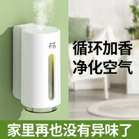 卉苔 沁月香薰机智能香氛机自动喷香机精油补充液家用卫生间除臭