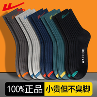 回力 100%正品袜子男秋冬四季款中筒袜防菌防臭袜子潮流棉袜运动袜